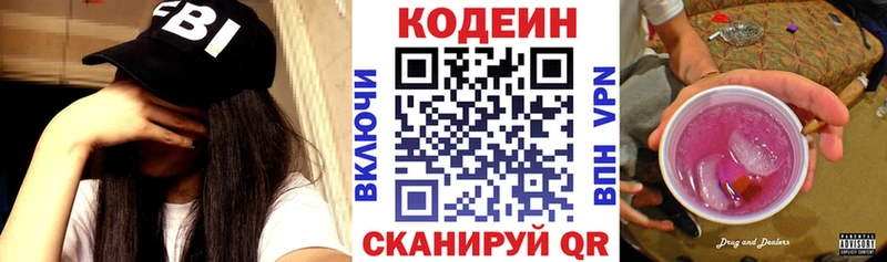 дарк нет наркотические препараты Болгар Кодеиновый сироп Lean Purple Drank