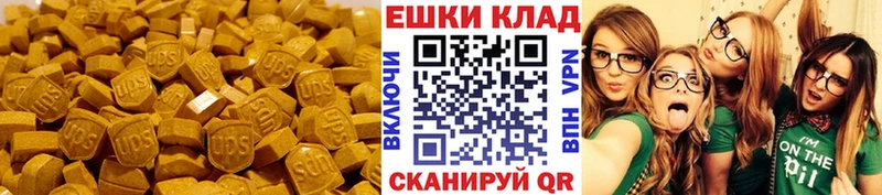 Ecstasy Cube дарнет шоп Болгар