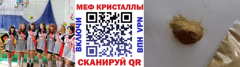 Мефедрон мука  Болгар 